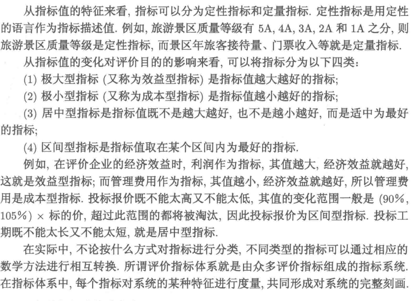 image-20220802080511440