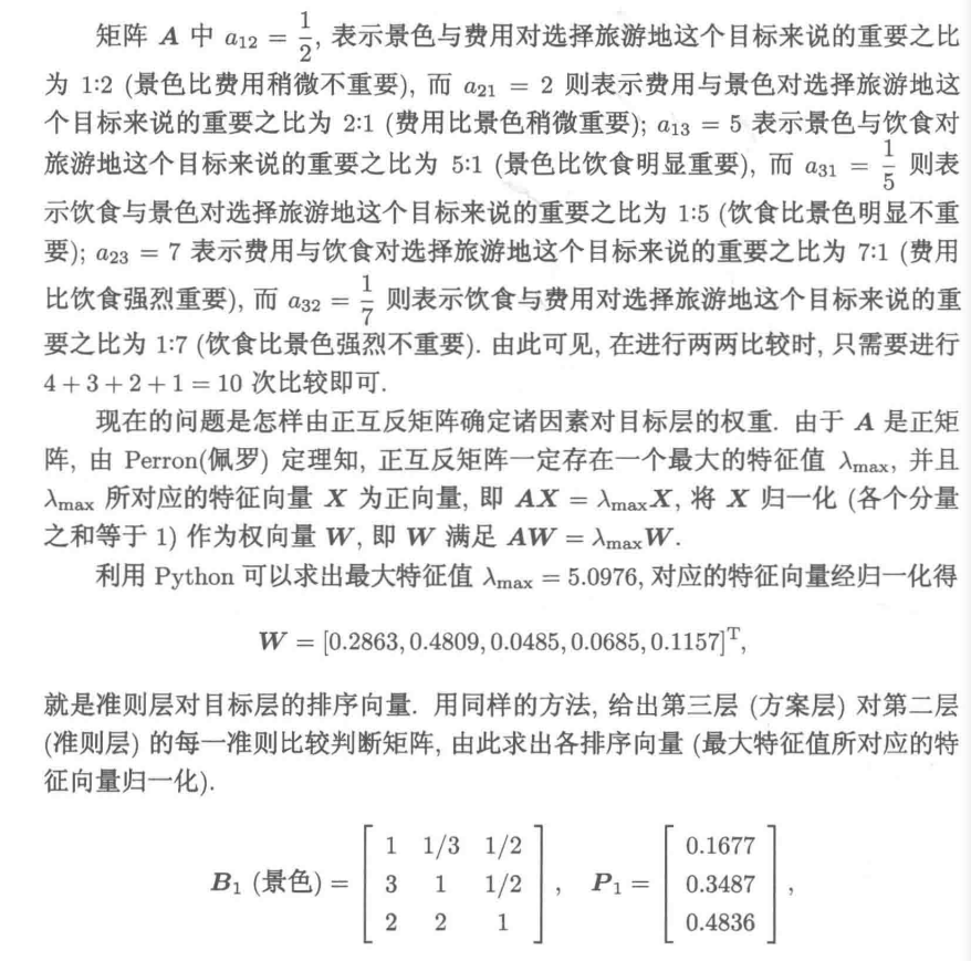 image-20220802085652292