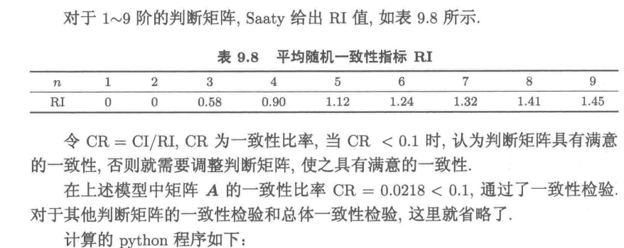 image-20220802085835022